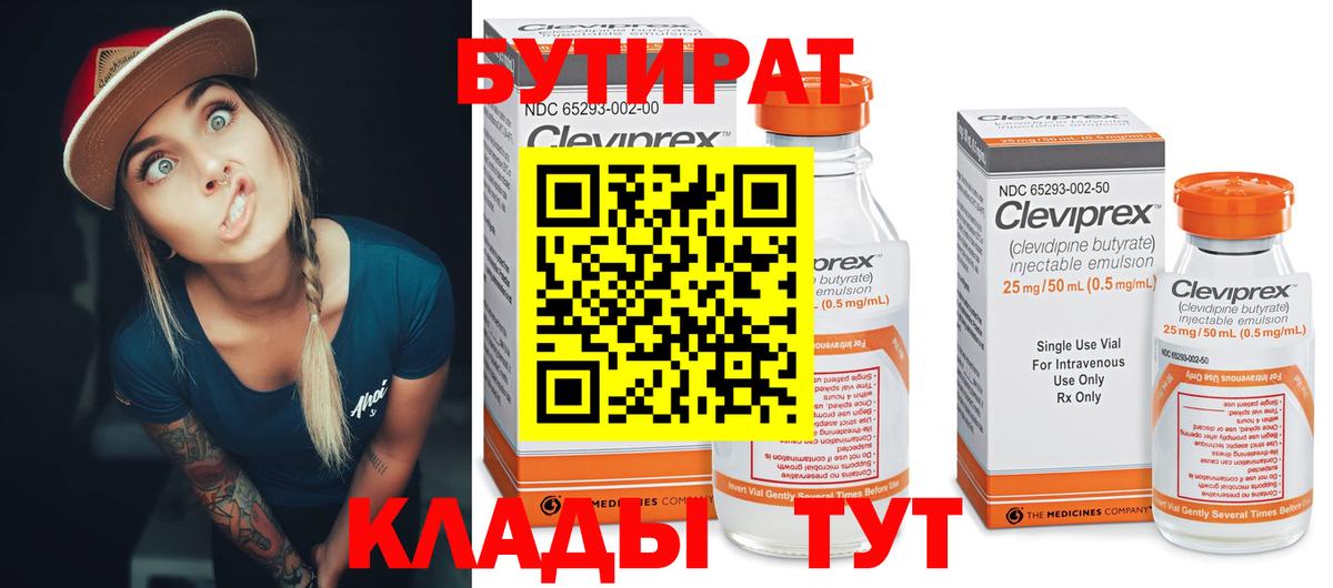 Бутират вода  Вход с VPN  Бутират  Белорецк 