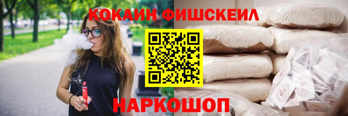 COCAIN Эквадор  COCAIN Боливия  Белорецк  COCAIN  Вход с VPN 