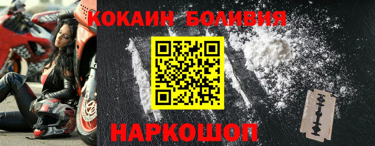 КОКАИН FishScale Белорецк