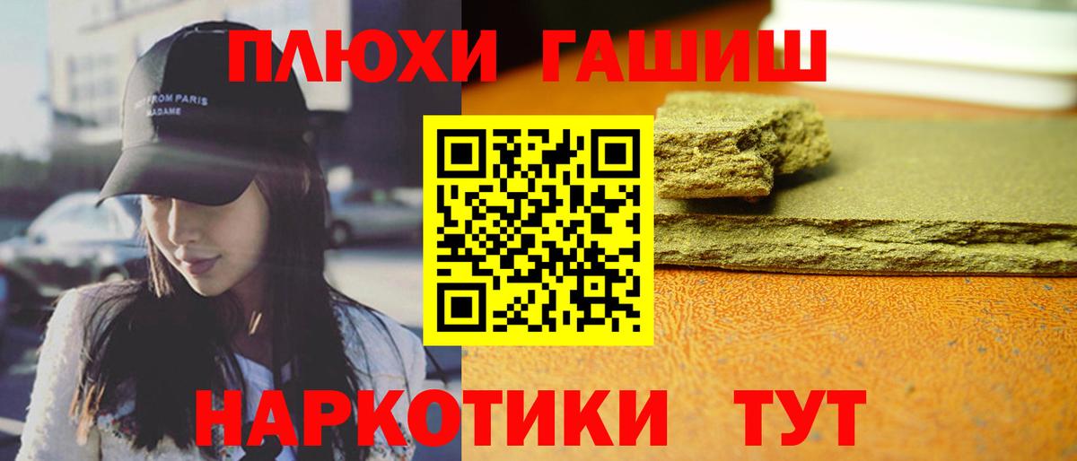 ГАШ  ГАШИШ Ice-O-Lator  Белорецк  Вход с VPN  ГАШ Cannabis 