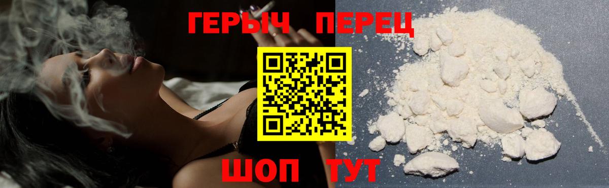 Героин Афган  Вход с VPN  Белорецк 