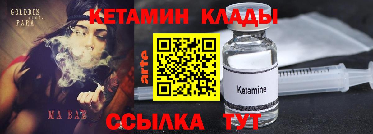 Белорецк  КЕТАМИН ketamine  blacksprut как войти  Вход с VPN  КЕТАМИН VHQ 