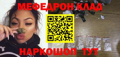 мефедрон VHQ Старая Купавна
