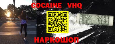 мефедрон VHQ Старая Купавна