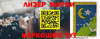 марки nbome Ставрополь