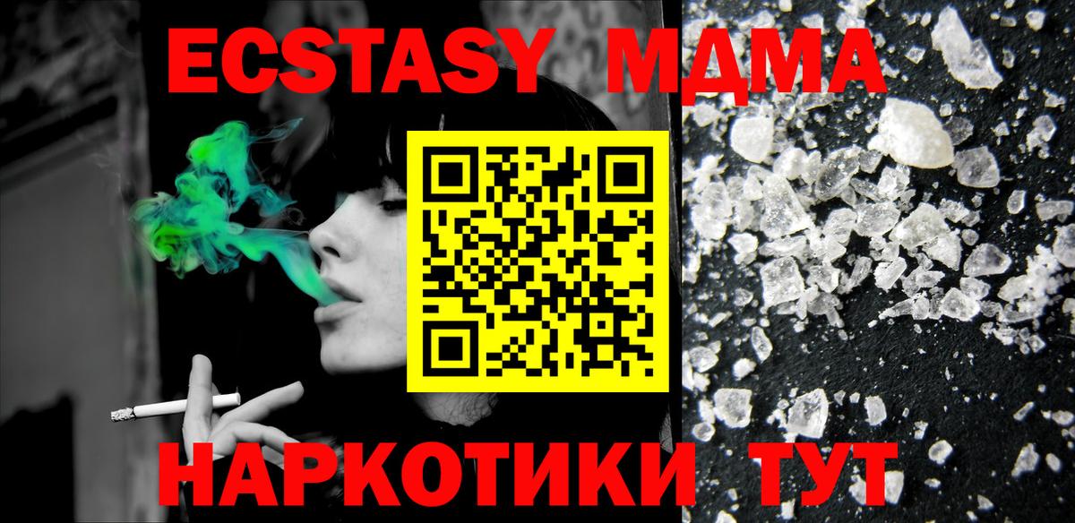 MDMA молли  МДМА VHQ  Белорецк  Вход с VPN 
