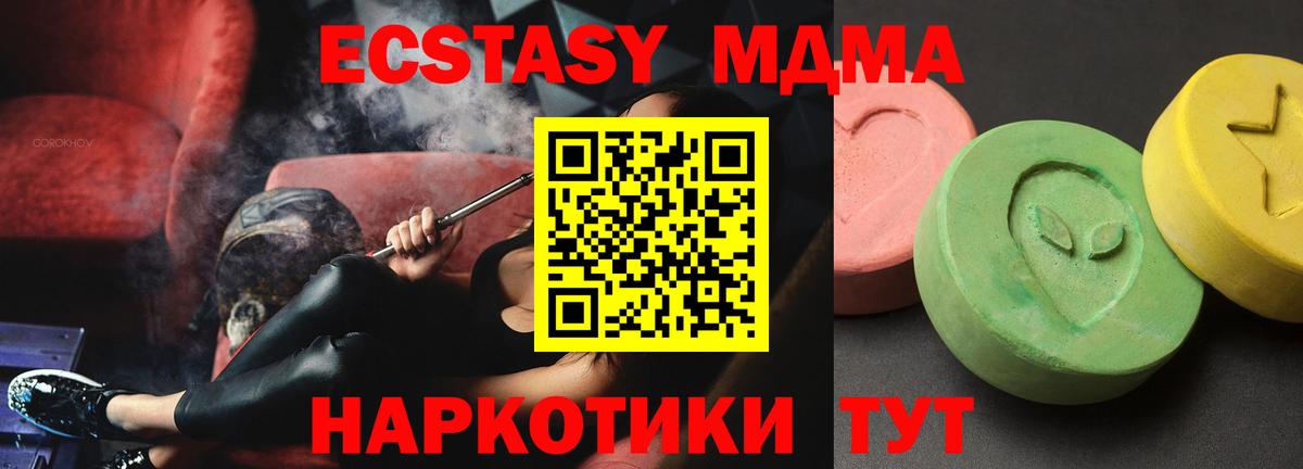 МДМА Molly Белорецк