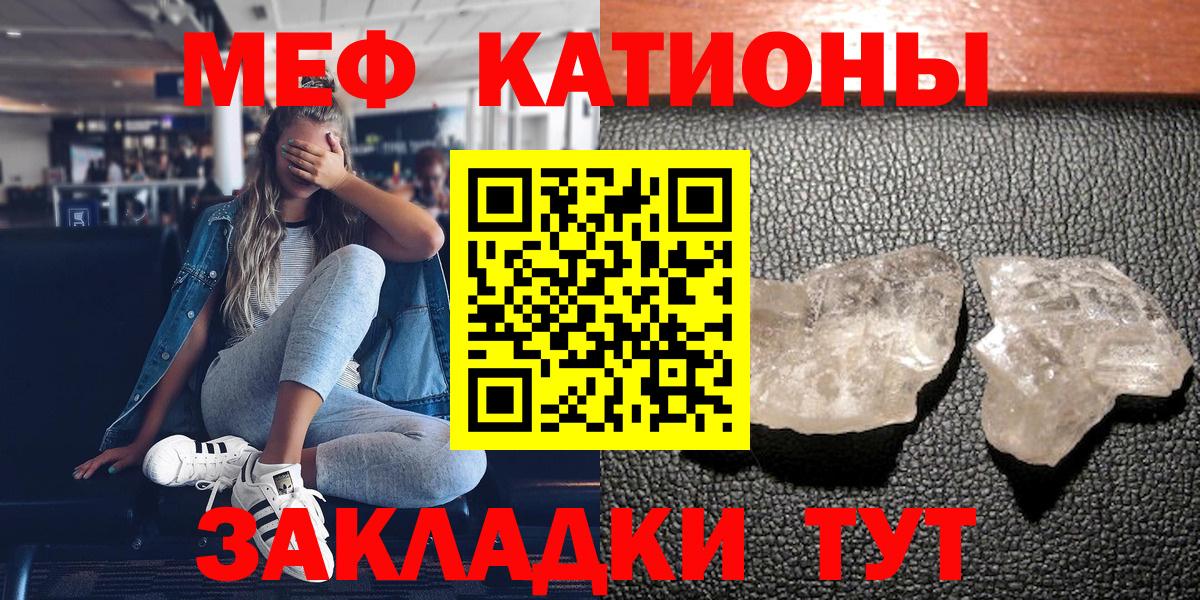 МЯУ-МЯУ VHQ  Вход с VPN  Меф  Белорецк  Меф mephedrone 