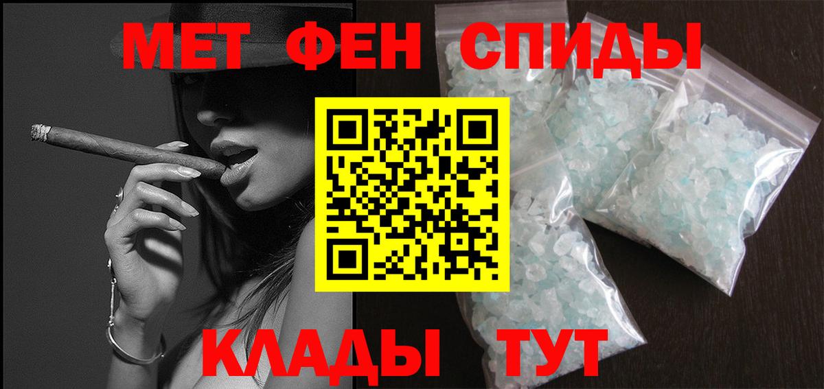Первитин  Вход с VPN  Белорецк  Первитин Methamphetamine 