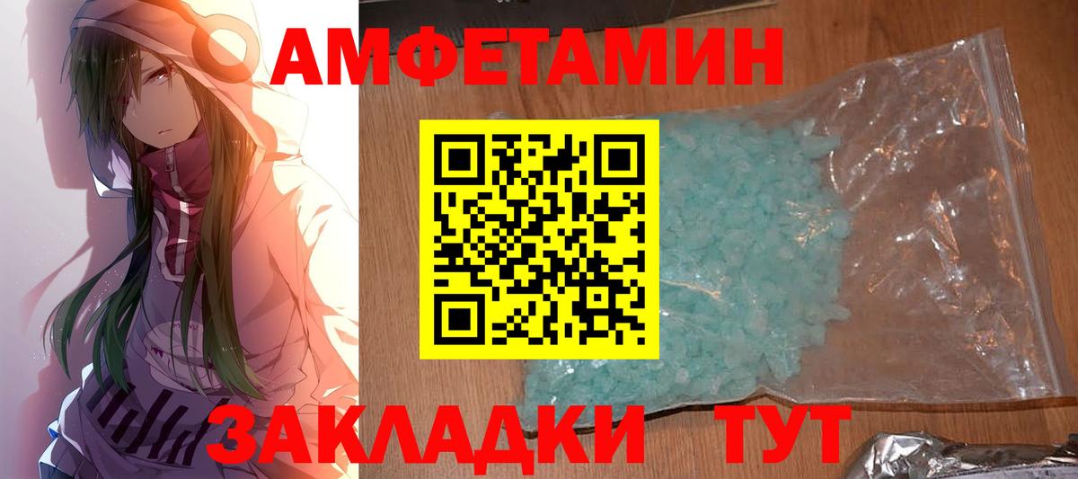 МЕТАМФЕТАМИН винт Белорецк