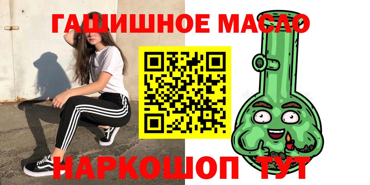Дистиллят ТГК THC oil  Вход с VPN  Дистиллят ТГК Wax  Белорецк 