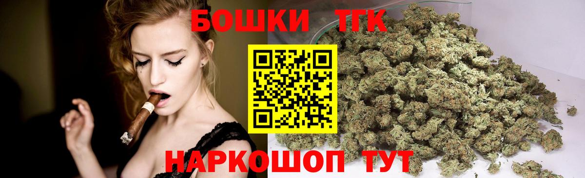 Канабис планчик  Каннабис планчик  Вход с VPN  Белорецк  Шишки марихуана индика  Бошки марихуана White Widow 